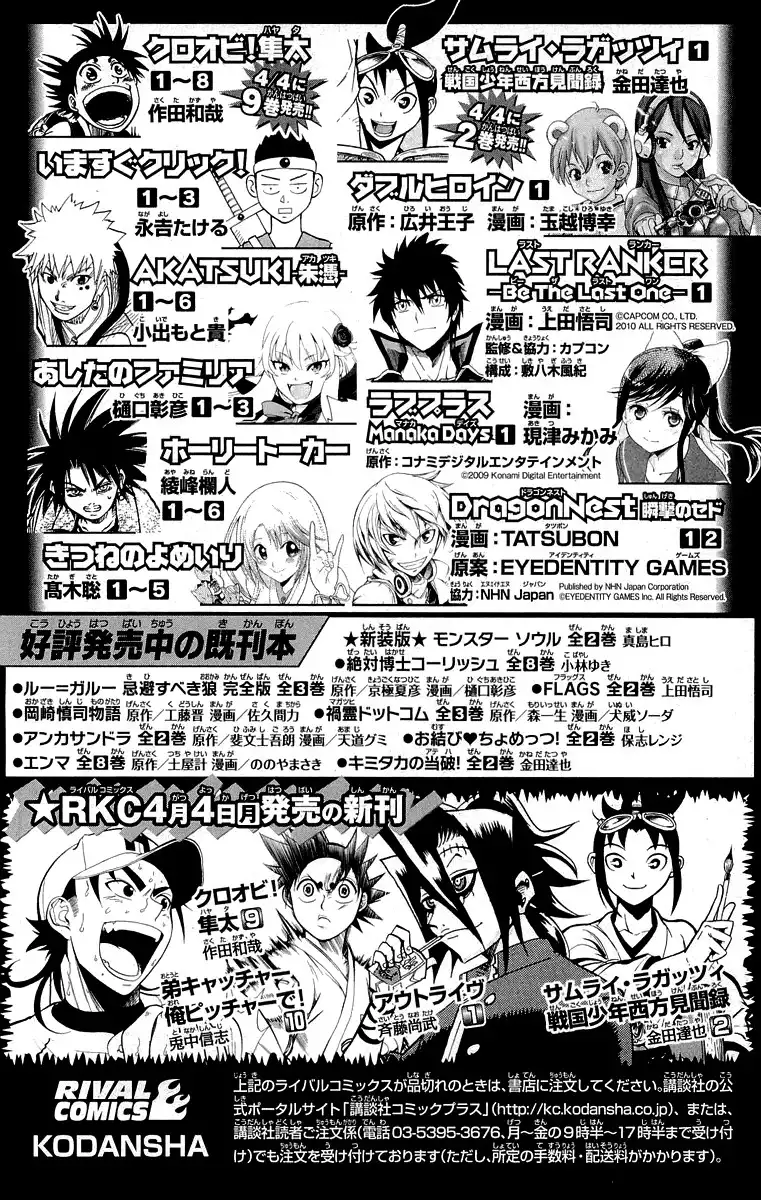 Blazer Drive Chapter 34 46